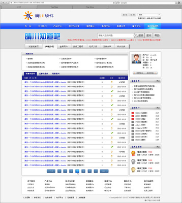 晴川軟件網(wǎng)站設計 以用戶體驗為核心，打造專業(yè)數(shù)字門戶