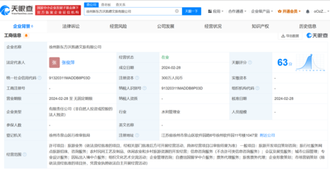新東方文旅深耕徐州新布局 聚焦旅客票務代理業務